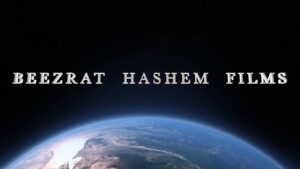GUTE FURCHT | Ein BeEzrat HaShem Film | Rabbiner Yaron Reuven
