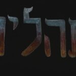 Rav Avigdor Miller über den Nutzen der Tehillim