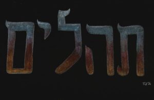 Rav Avigdor Miller über den Nutzen der Tehillim