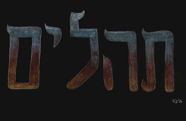 Rav Avigdor Miller über den Nutzen der Tehillim